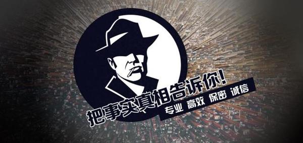 临猗县私家调查公司的几大原则